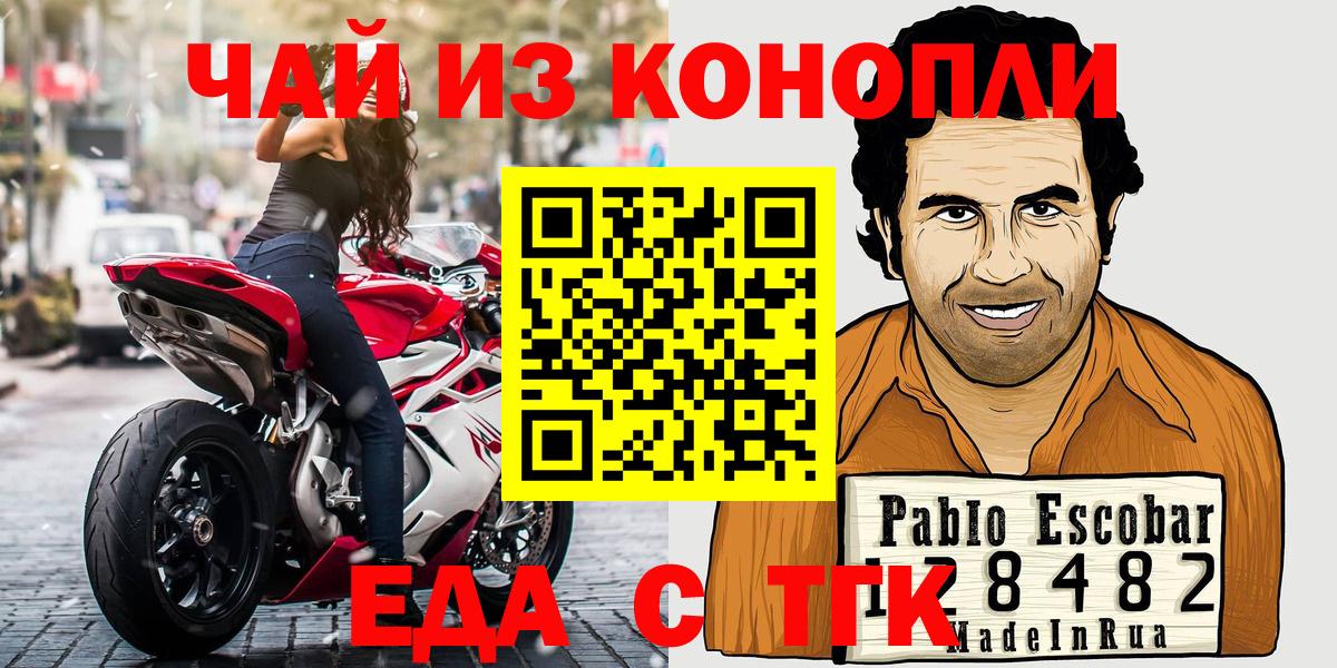 Котельники  Печенье с ТГК марихуана  Вход с VPN 