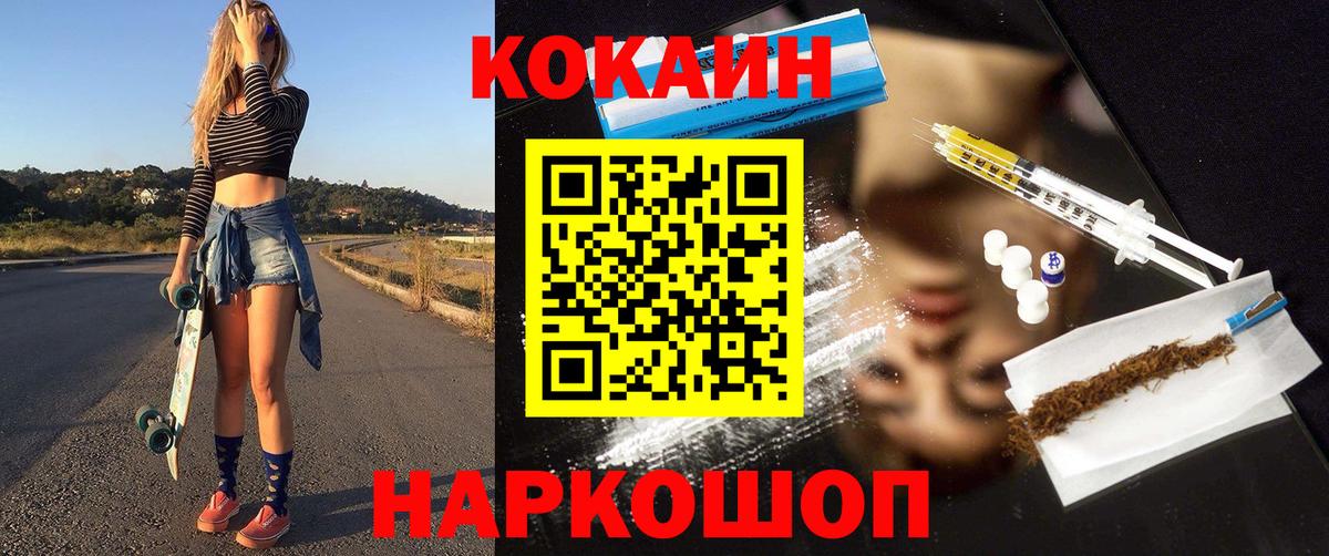 Кокаин Боливия Котельники