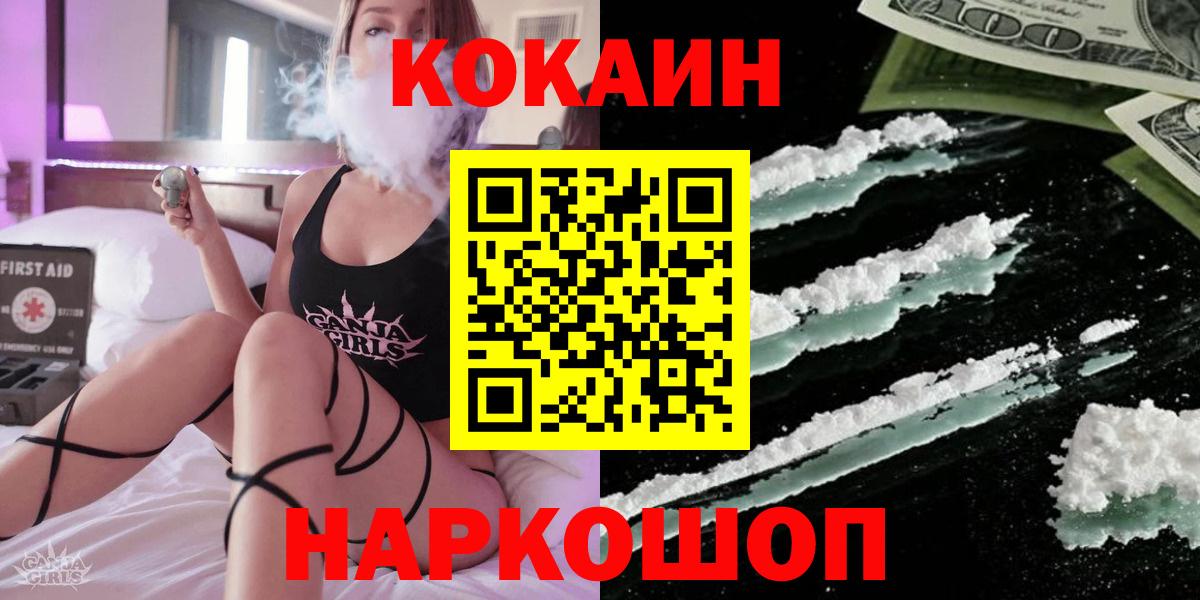 COCAIN Fish Scale  КОКАИН  Котельники  Cocaine 99%  Вход с VPN 