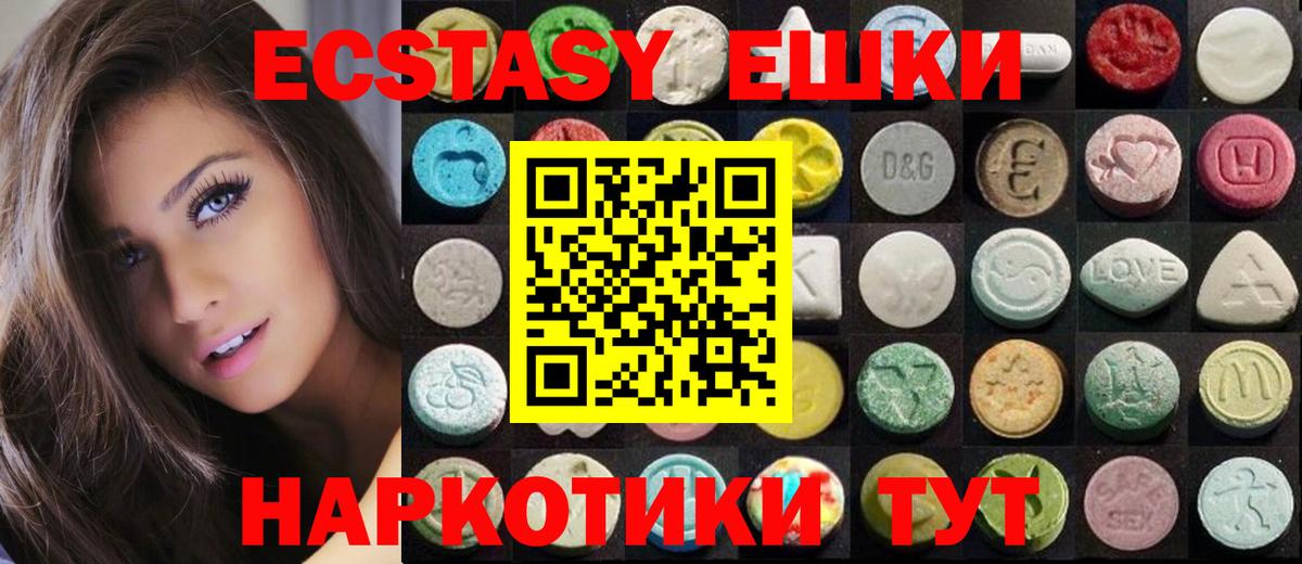 Экстази 99%  Экстази  Котельники  где продают   Вход с VPN  Ecstasy таблы 