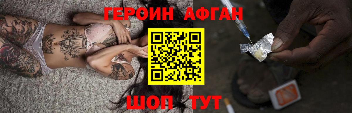 Котельники  Героин  Вход с VPN  Героин VHQ 