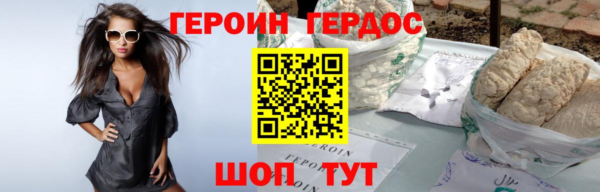 Героин афганец Котельники