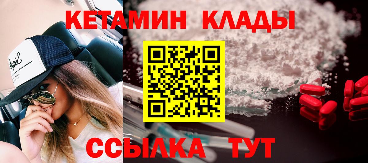 гидра ссылка  КЕТАМИН VHQ  Вход с VPN  Котельники 