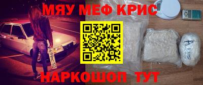 прущие крисы Комсомольск-на-Амуре