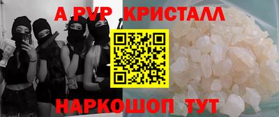 прущие крисы Комсомольск-на-Амуре