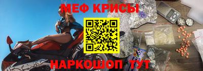 прущие крисы Комсомольск-на-Амуре