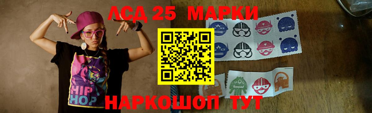 Лсд 25 экстази кислота Котельники