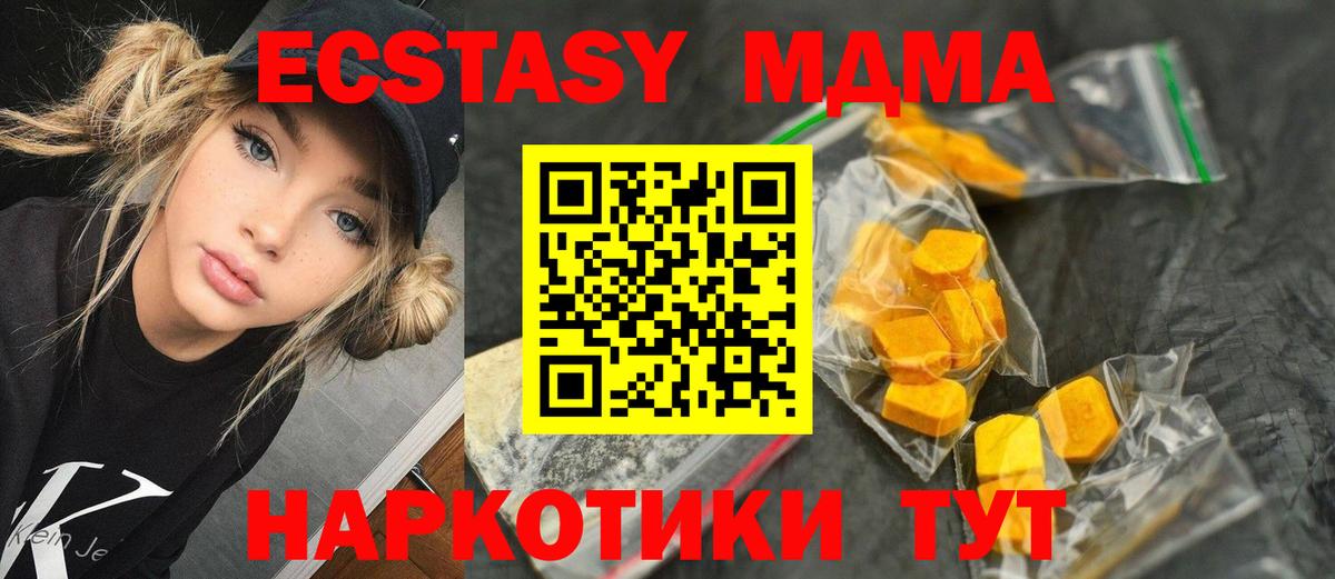 Котельники  МДМА crystal  MDMA  MDMA crystal  Вход с VPN 