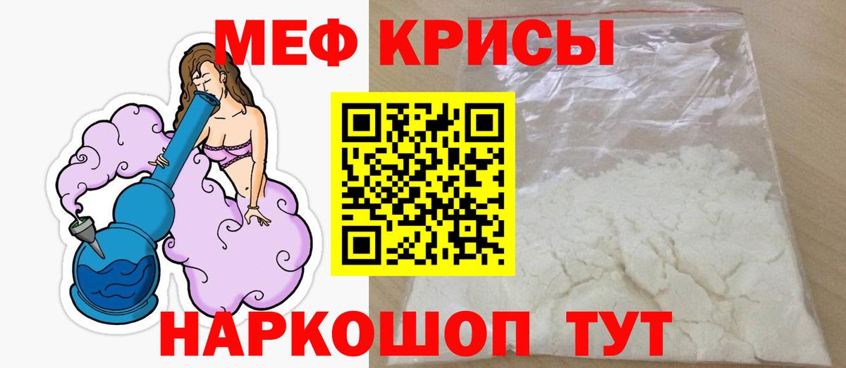 Мефедрон мука  Мефедрон  Котельники  Мефедрон  Вход с VPN 