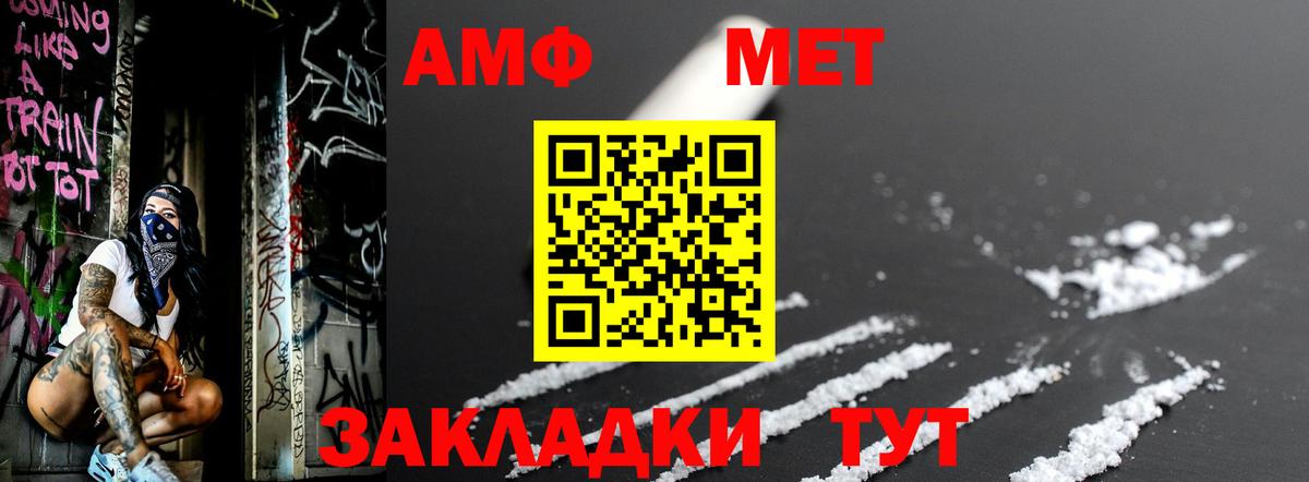 Метамфетамин пудра  Вход с VPN  Первитин  Котельники 