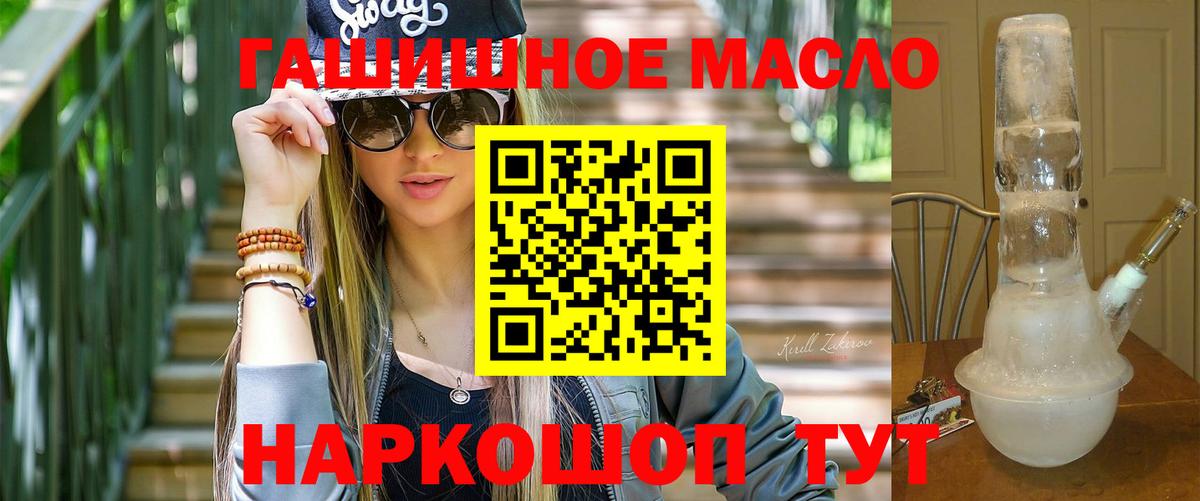 Котельники  Дистиллят ТГК Wax  Дистиллят ТГК THC oil  Вход с VPN 