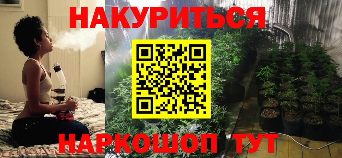 Конопля OG Kush Котельники